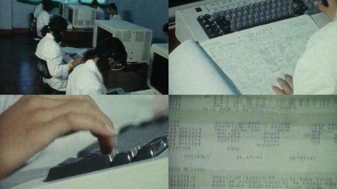 80年代中国电脑计算机