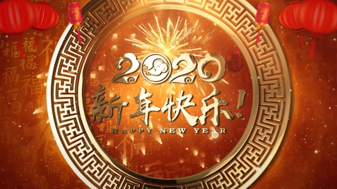 国庆节、新年、节日、年会开场祝福视频