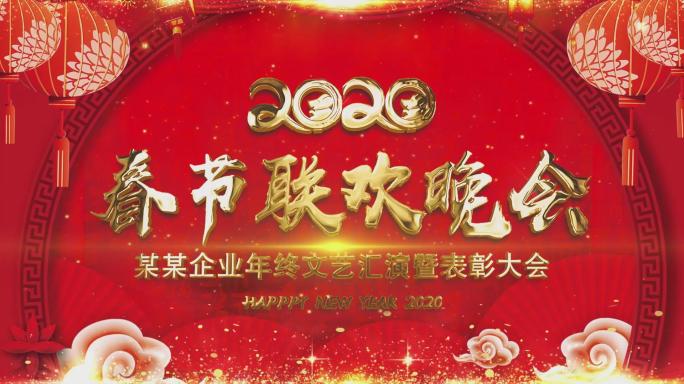 2020中国风鼠年春节祝福视频ae模板