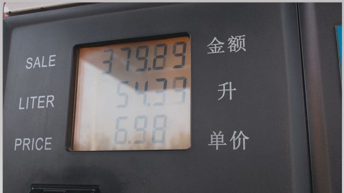 加油站加油机汽油柴油加油汽车