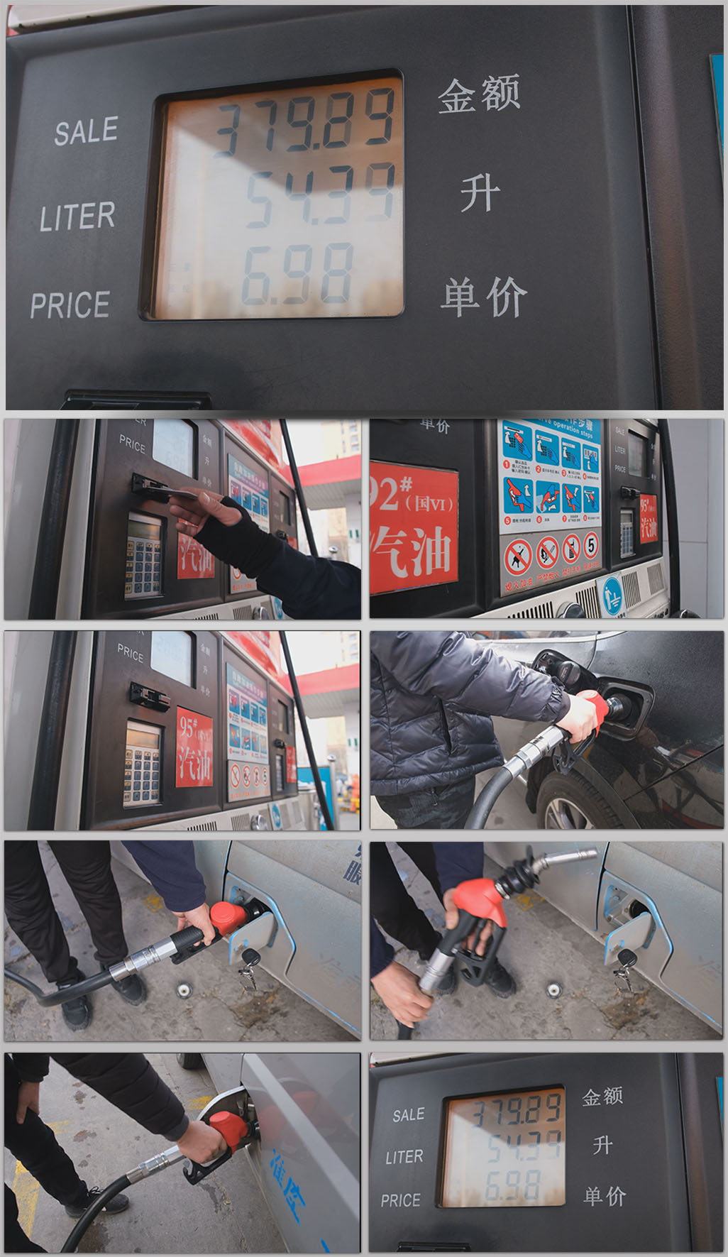 加油站加油机汽油柴油加油汽车