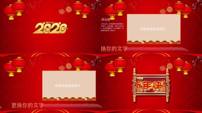 喜庆元旦新年快乐片头工作总结年会等