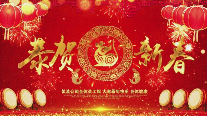 2020鼠年鼓舞春节拜年祝福片头ae模板