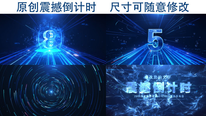 原创超震撼倒计时开场