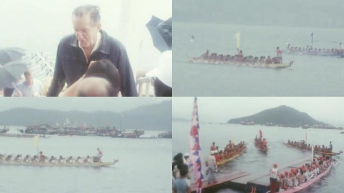 90年代香港端午节龙舟比赛