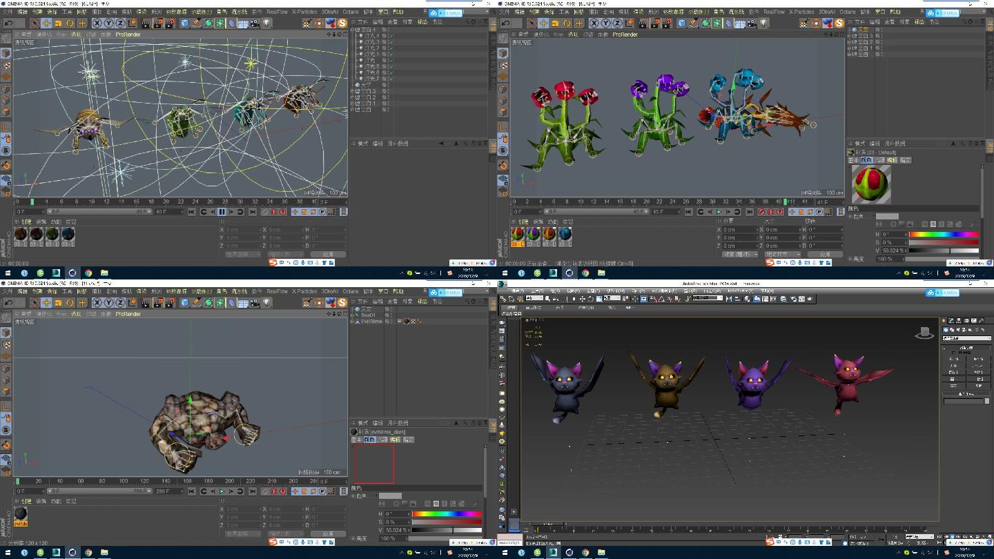 C4D+3dsmax+fbx-怪物组合