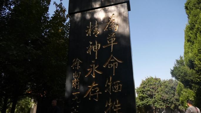 渭华起义纪念碑
