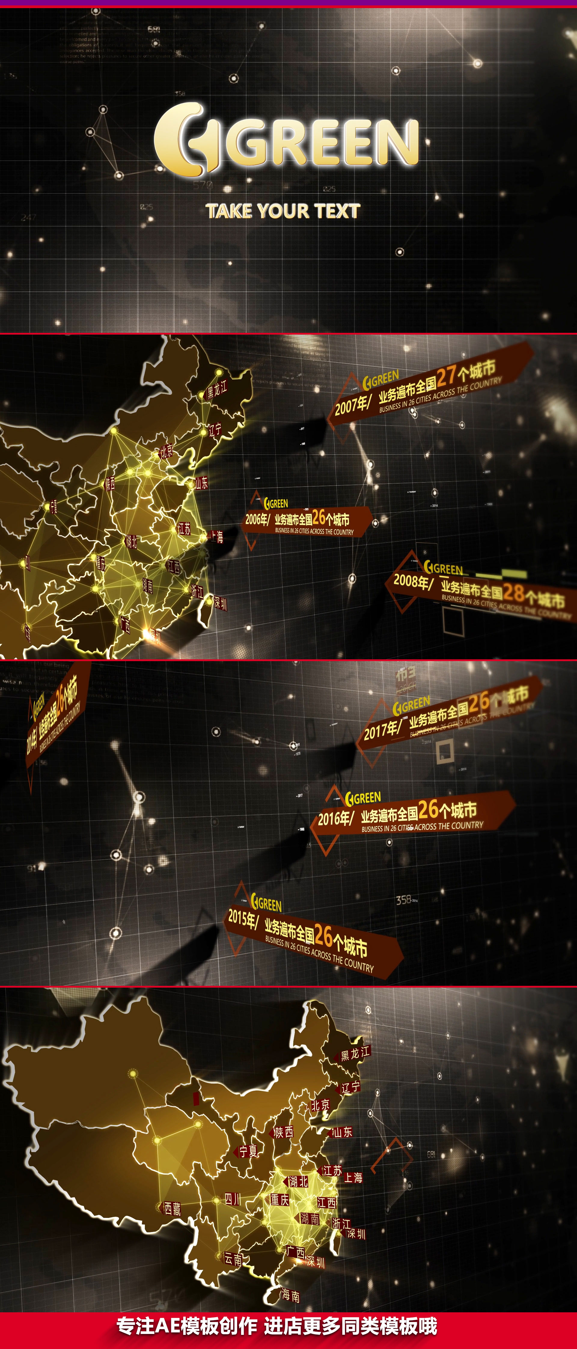 辐射全国地图分布数据模板
