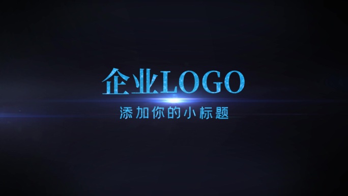 企业LOGO演绎PR模板