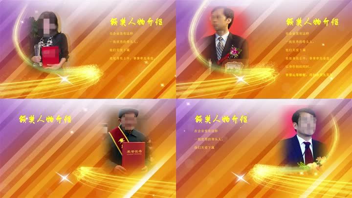 edius企業公司個人頒獎典禮視頻片頭