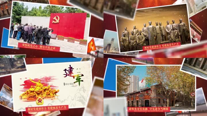 【大气】红色党政图文相册展示