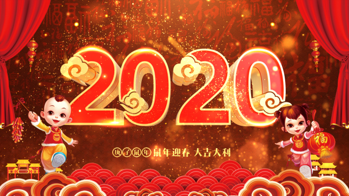 2020鼠年新春祝福拜年透明通道视频框B