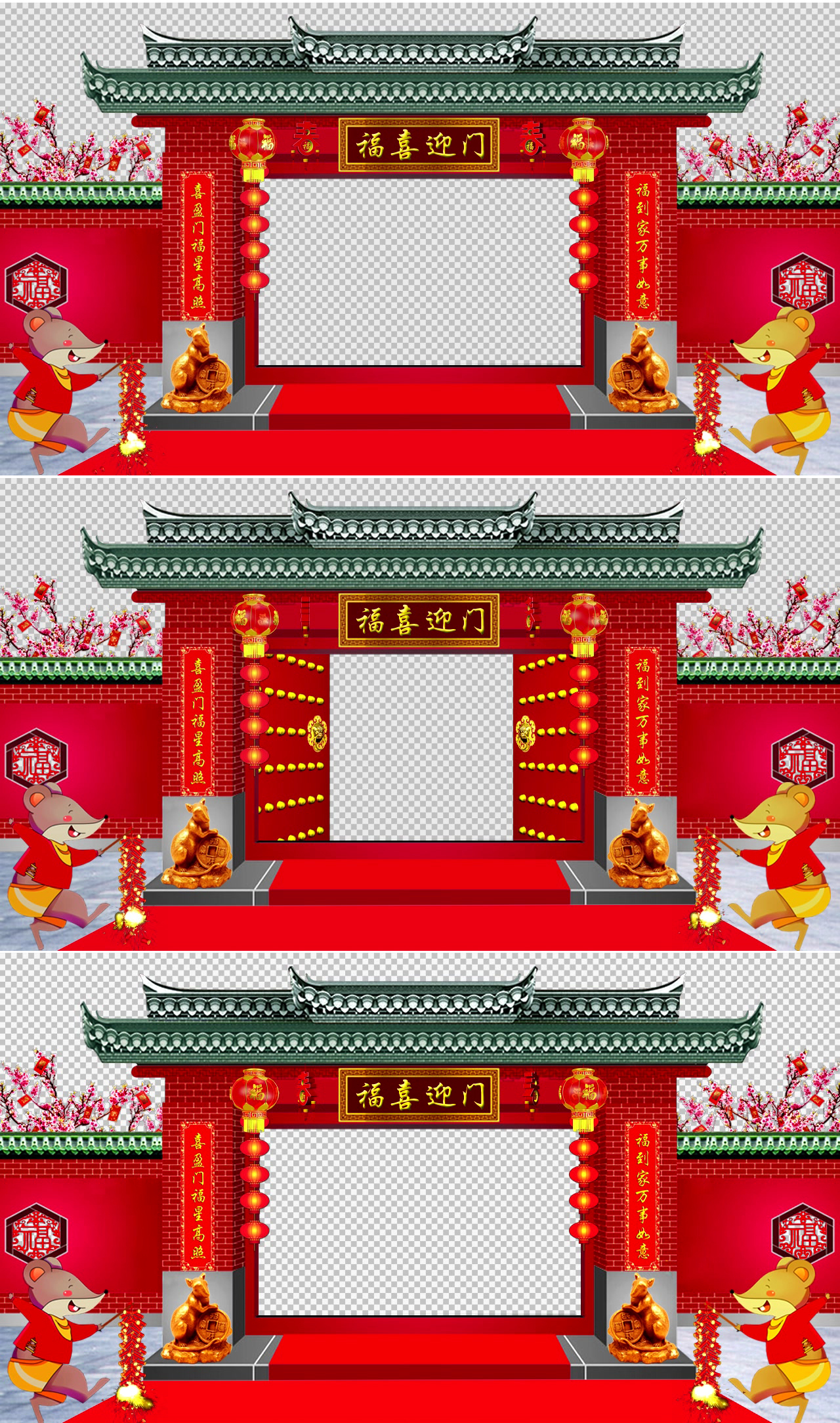 福喜迎门鼠年春节拜年边框有透明通道