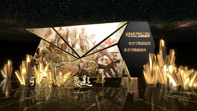 年会金色水晶颁奖图文AE模板