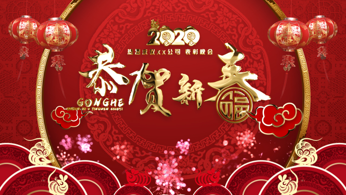 无插件2020新年春节KV