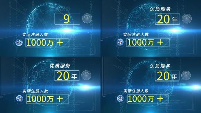 【AE模板】科技数字可视化包装