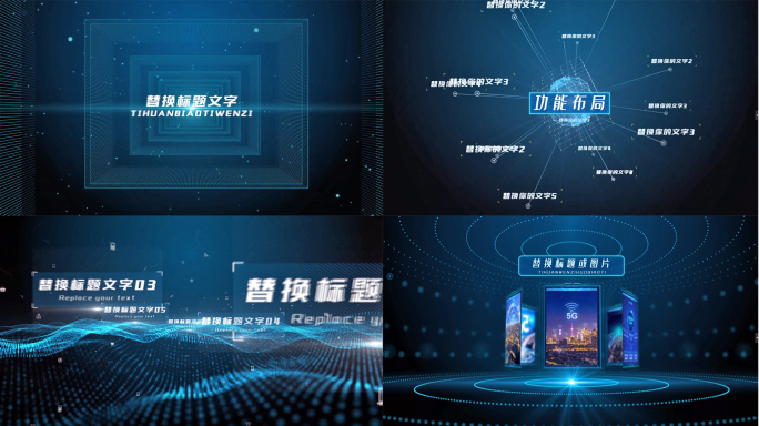 科技大数据片头