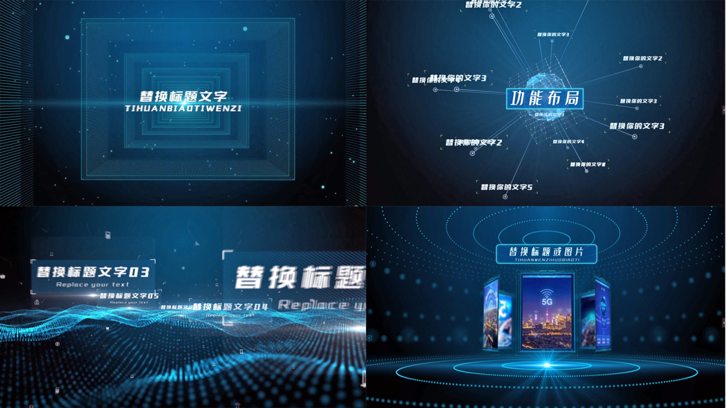 科技大数据片头