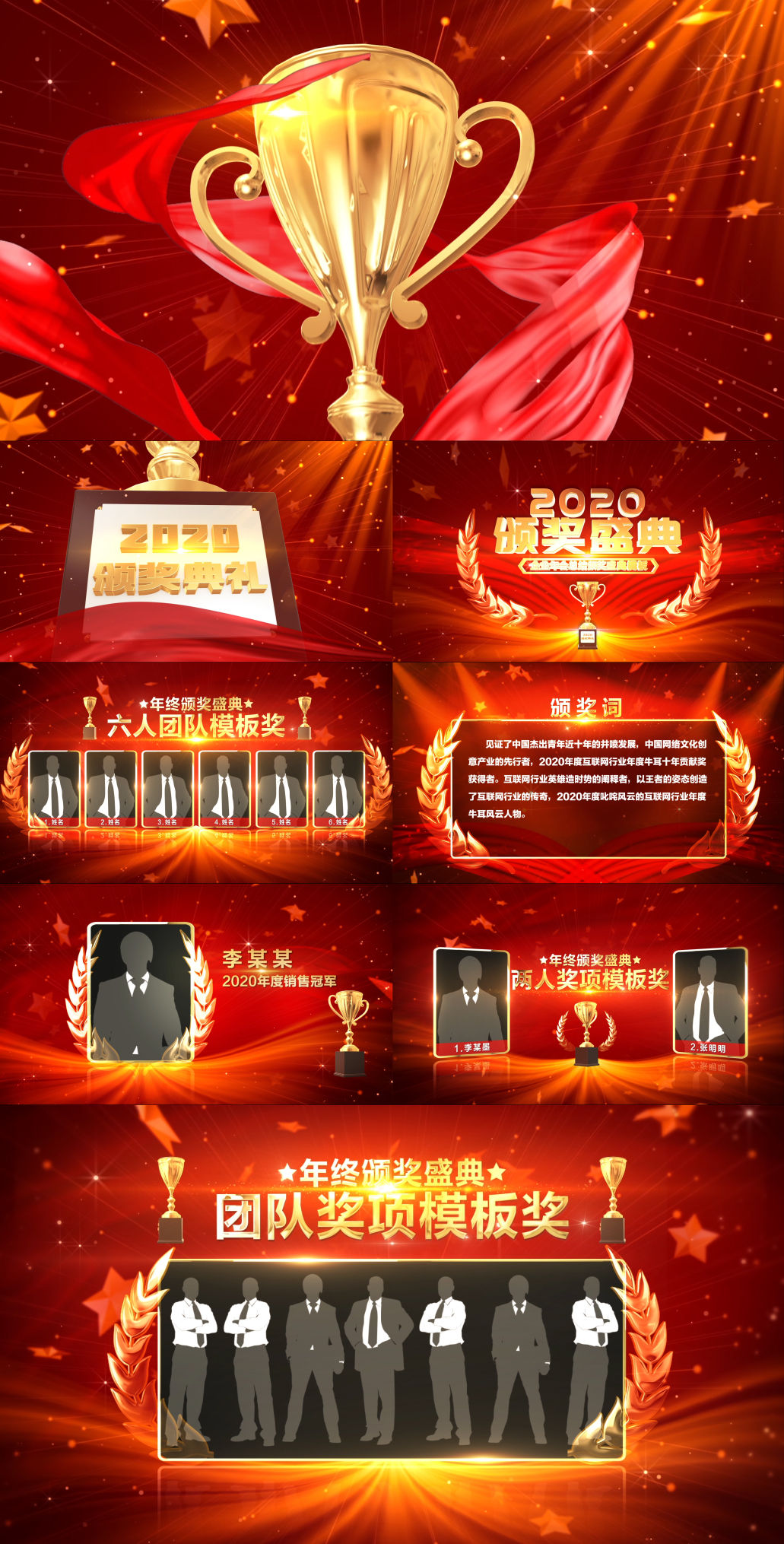 2020年颁奖典礼全套设计AE模板003