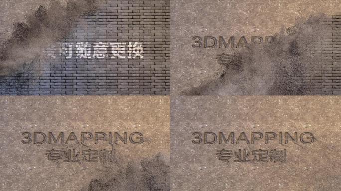 城墙风化3dmapping定制