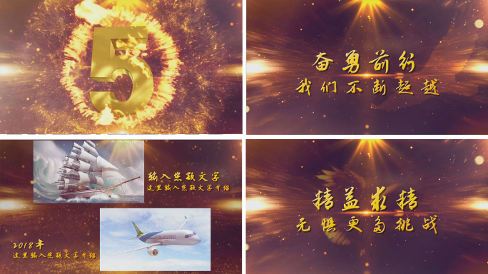 企业年会开场视频倒计时pr模板