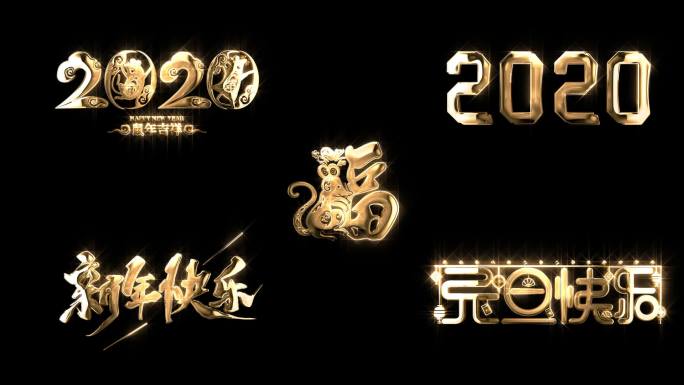 2020鼠年（五组鎏金角标带通道MOV)