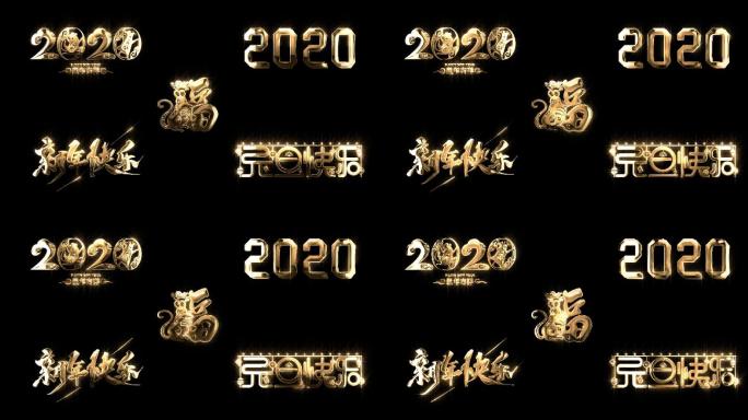 2020鼠年（五组鎏金角标带通道MOV)