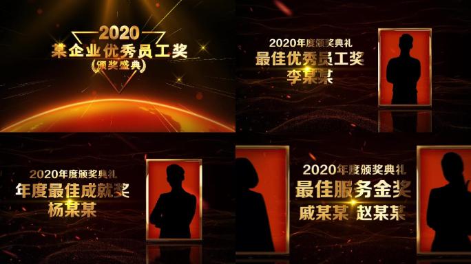 原创震撼2020年会颁奖AE模板