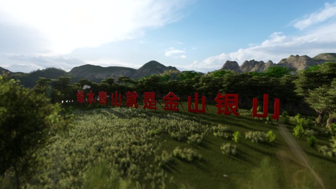 【原创】绿水青山就是金山银山4K