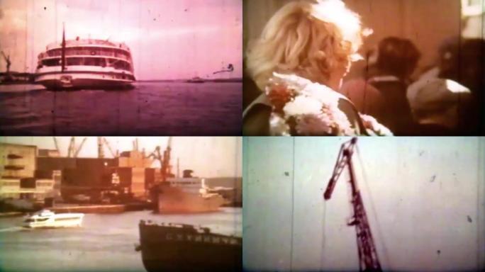 60年代70年代移民出国港口码头乘坐游轮