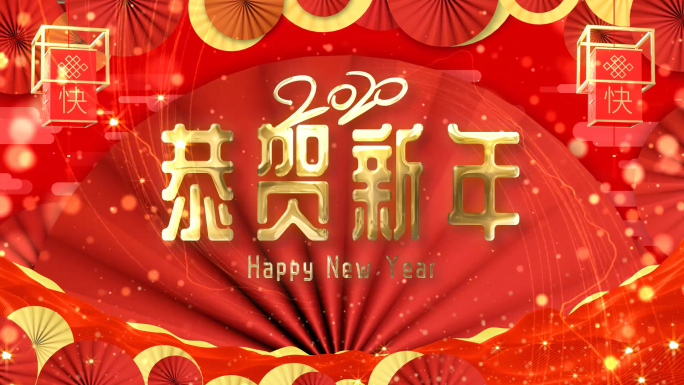 【4款】贺年拜年框AE模板