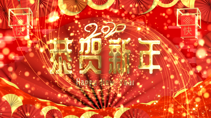 【片头+框】拜年贺年视频非编素材B2