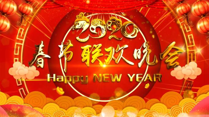 新年拜年（02s）视频