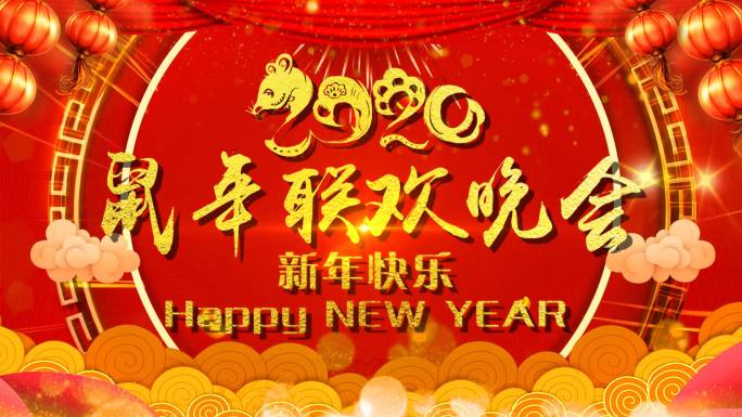 新年拜年（03s）视频