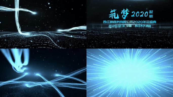 会声会影蓝色光线穿梭震撼年会片头模板
