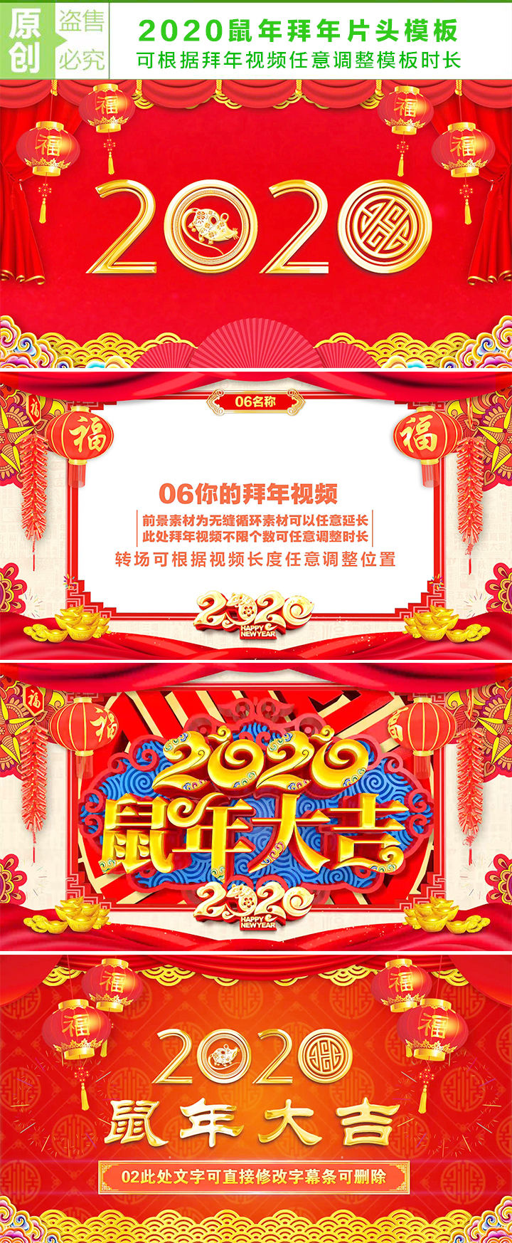 鼠年2020新年春节元旦片头拜年PR模板