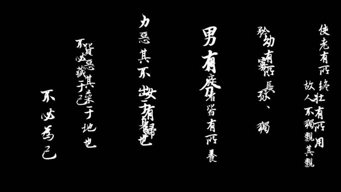 AE大道之行文字背景-诗词文字横屏滚动