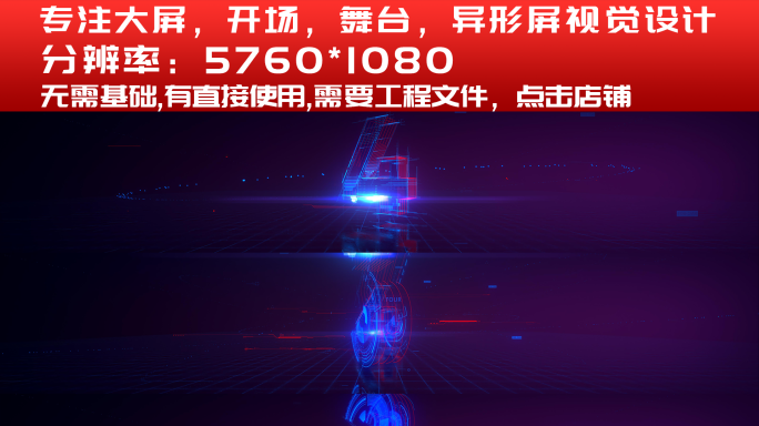 【大屏】HUD科技倒计时