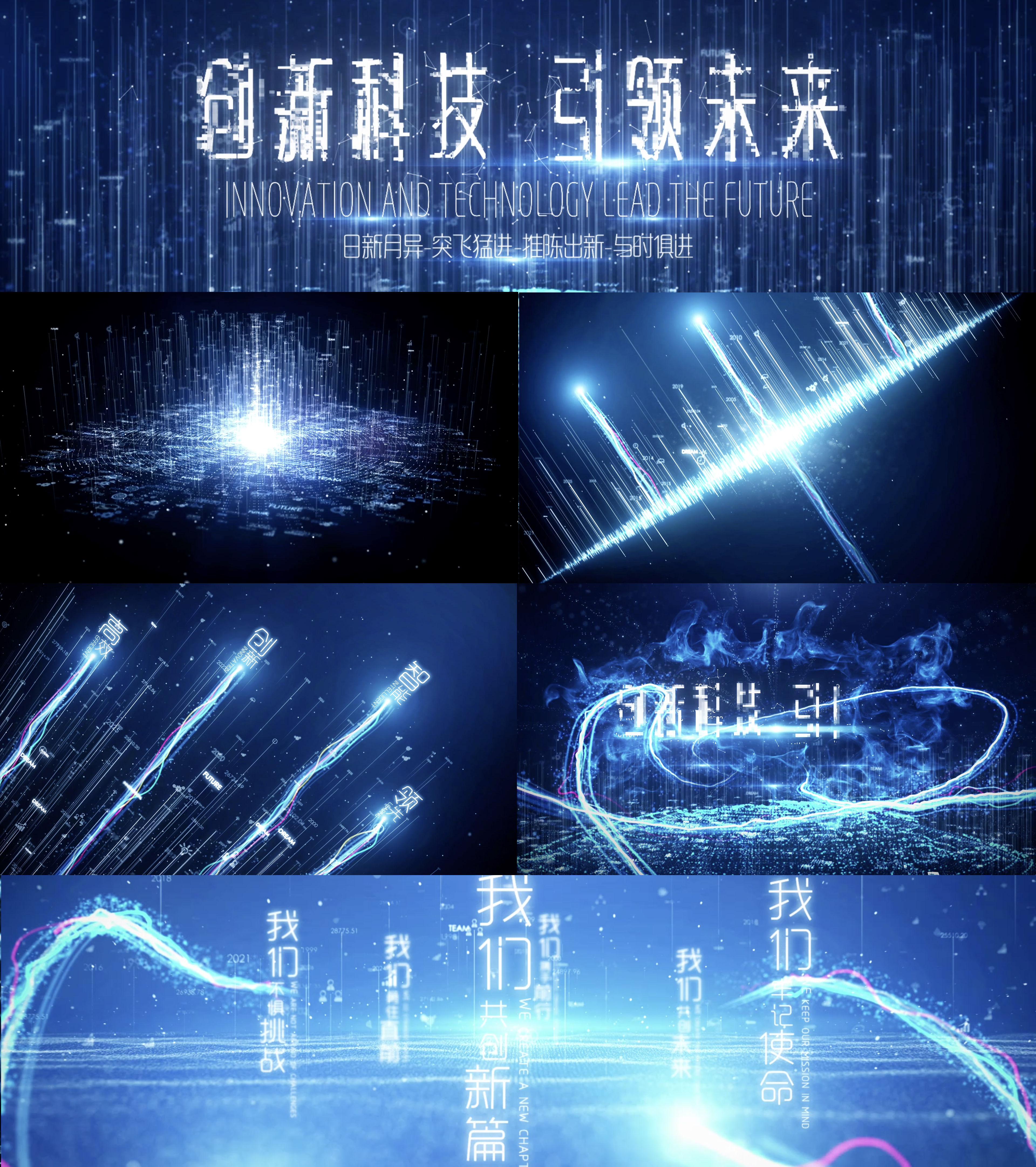 AE粒子光效科技元素开场片头