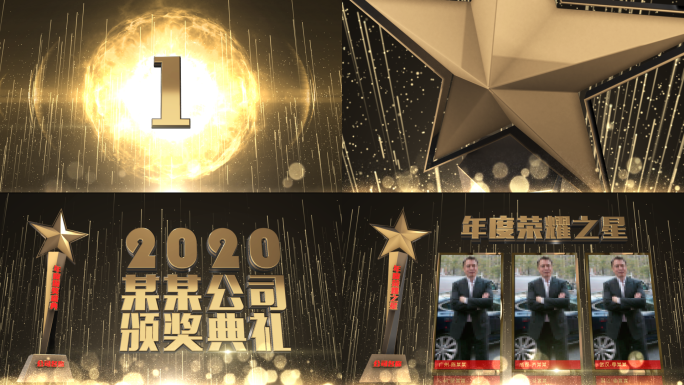 2020年会金色颁奖典礼AE模板