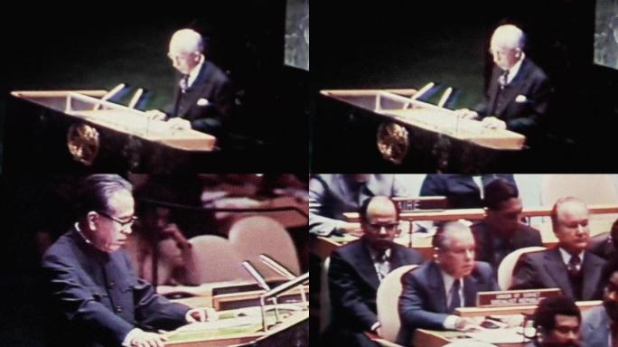 1980年联合国会议