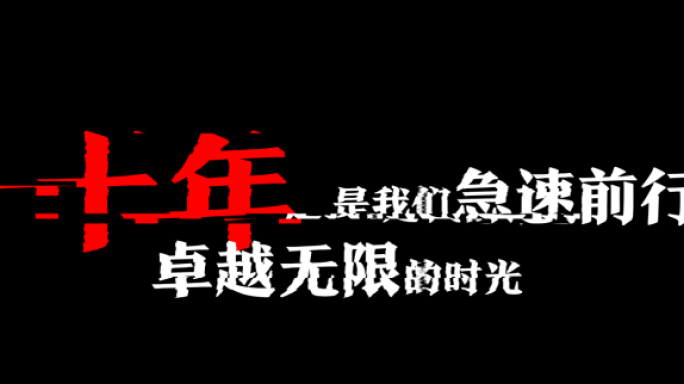 科技干扰开场文字字效AE模板