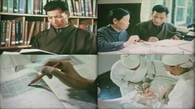 70年代藏族乡镇医生