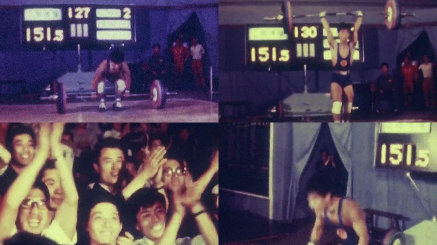 1979年全国举重锦标赛