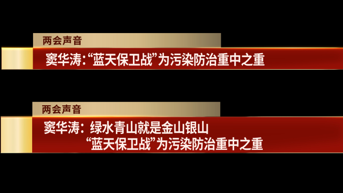 新闻字幕条AE模板