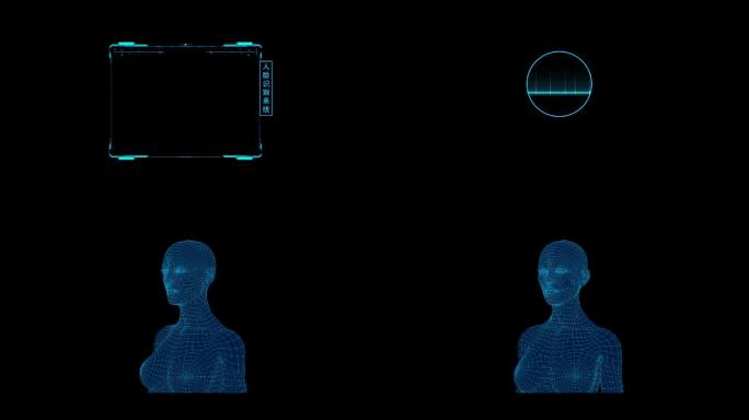 带通道未来科技人脸识别系统扫描元素
