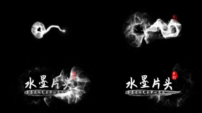 会声会影水墨字幕书法文字片头模板