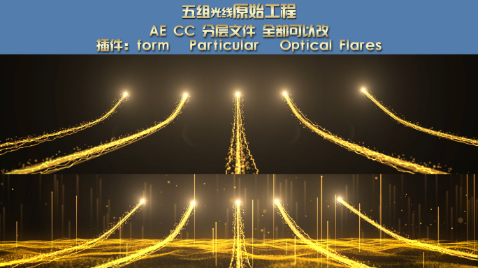 4K宽屏粒子光线模板