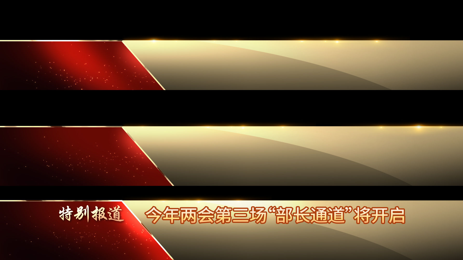 新闻字幕条ae模板