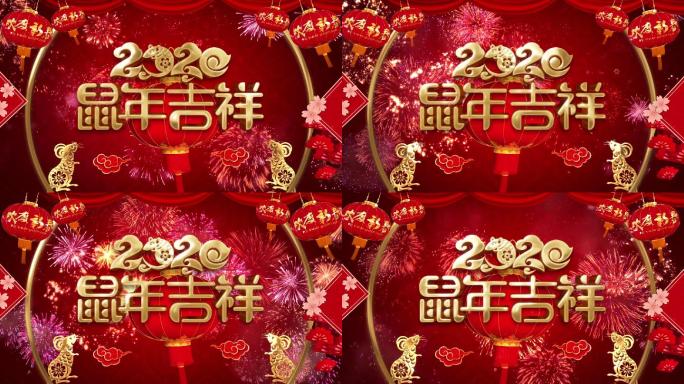 2020鼠年吉祥喜庆背景循环